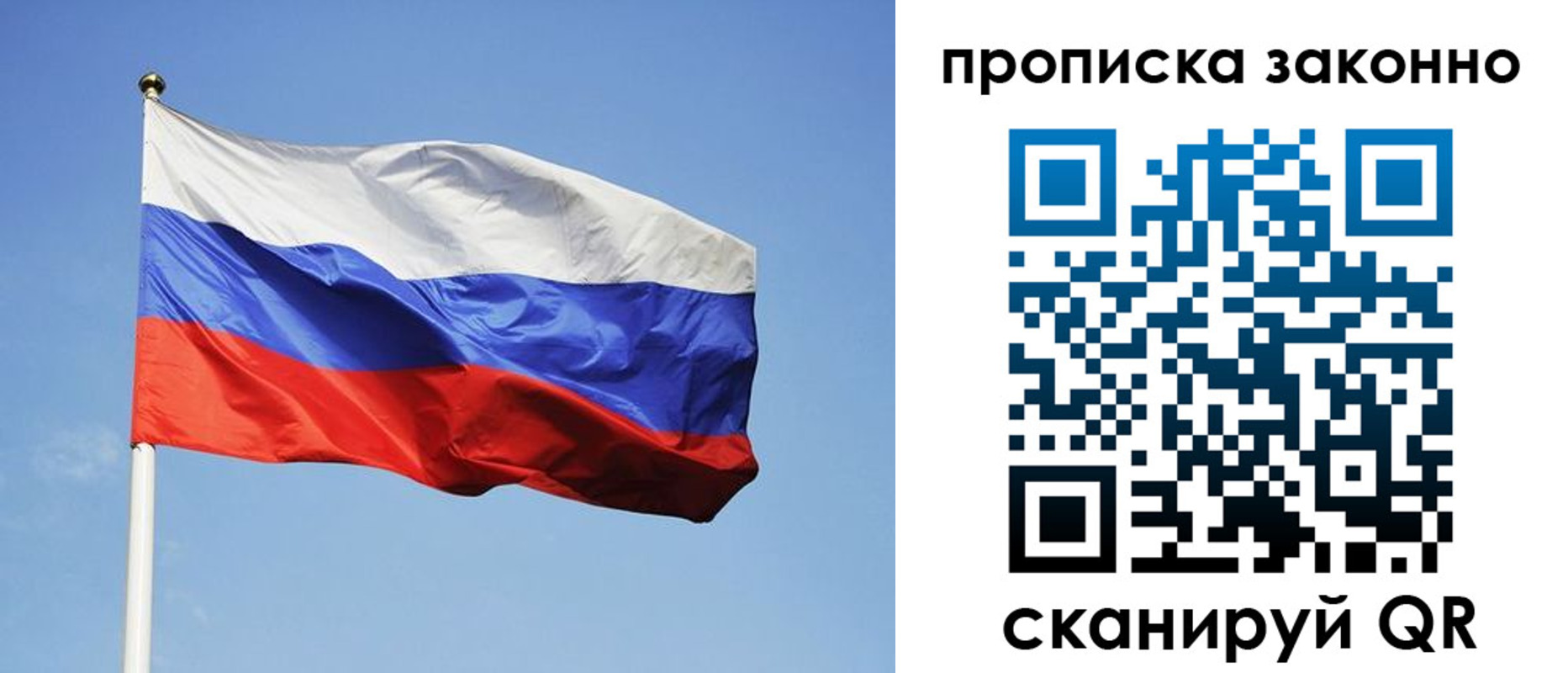 временная регистрация законно в Хабаровском крае
