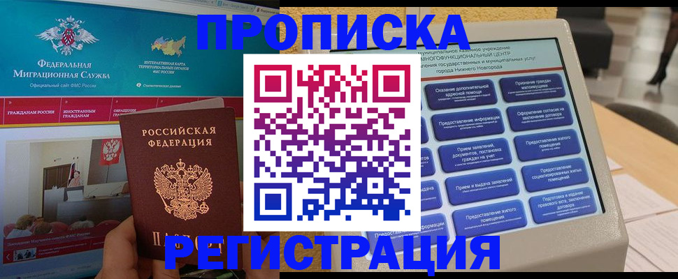 прописка паспорт в Хабаровском крае