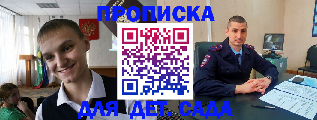 временная регистрация законно в Хабаровском крае