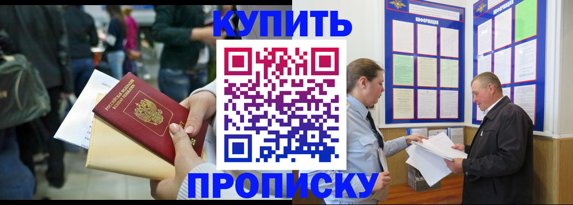 временная регистрация в квартире в Хабаровском крае